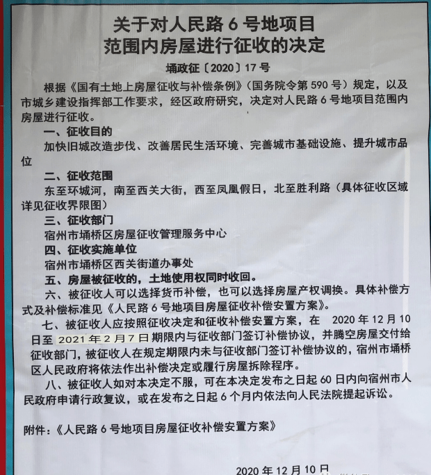 最新安置赔偿,安置赔偿政策概述