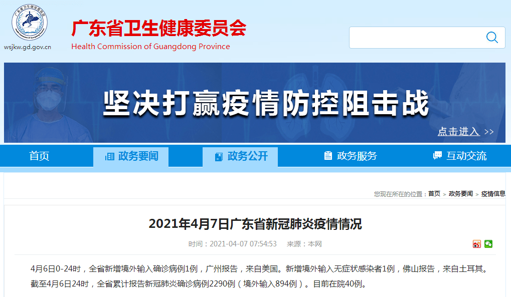 线上调研 第730页