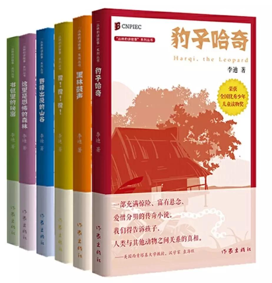 林最新章节,关于林系列小说的最新章节
