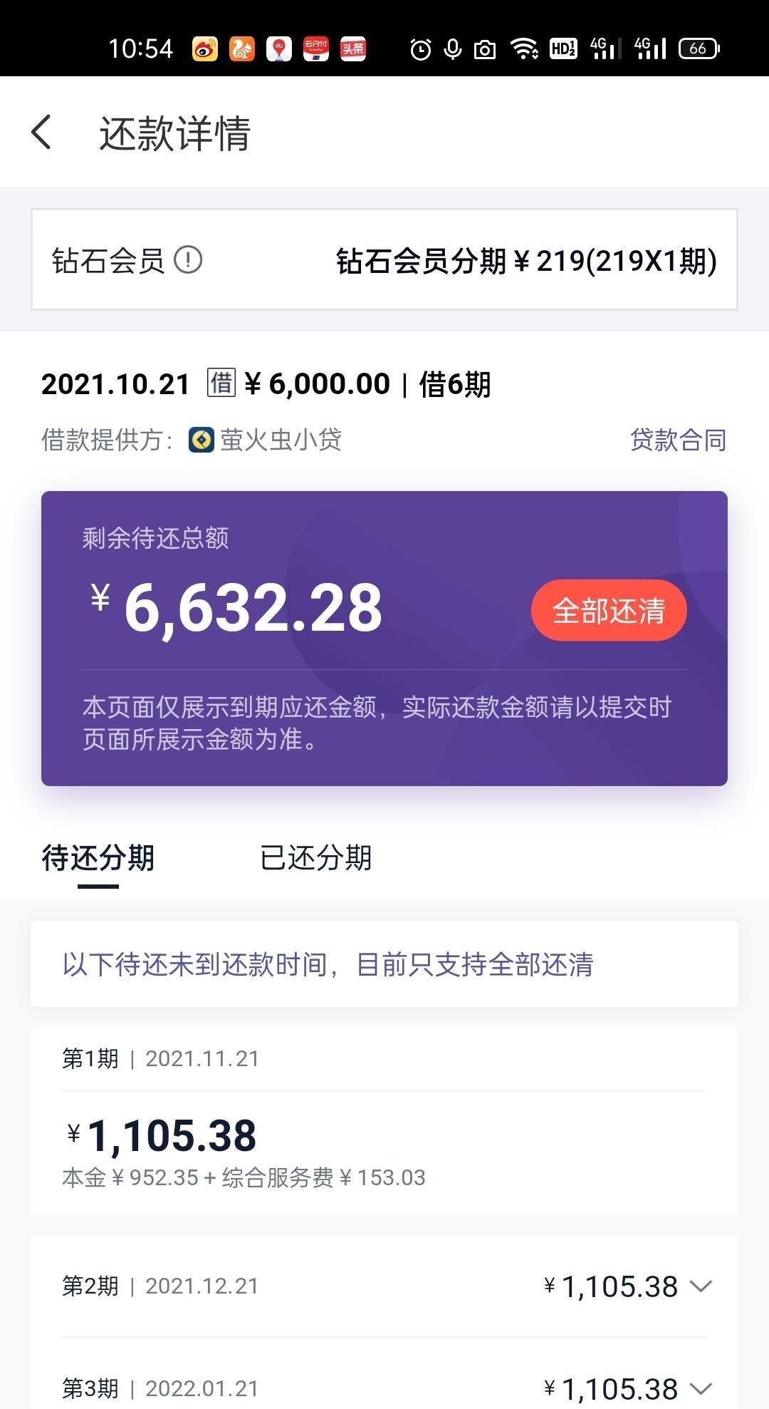 省呗最新下款,一、省呗简介
