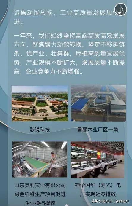 寿光最新着工,寿光市概述