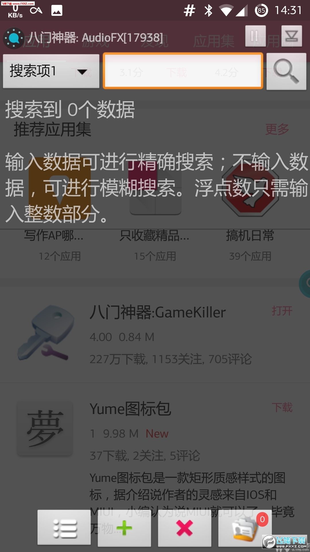 关于最新破解版八门神器违法犯罪问题的探讨