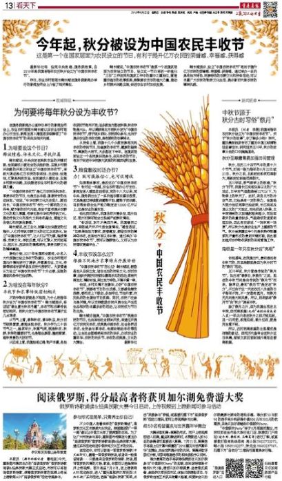 最新青龙报资料概览，青龙报概述
