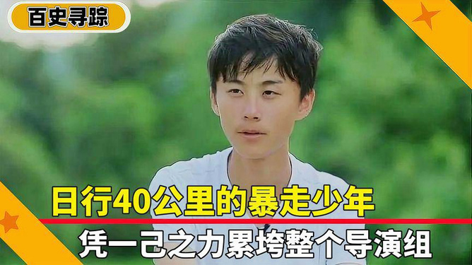 郑子豪变形记成长之路，最新一期展现蜕变之旅