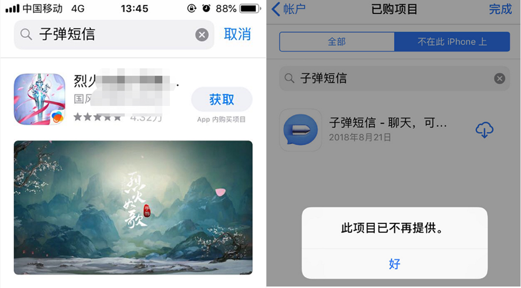 苹果应用商店下架大批应用，原因揭秘与最新消息