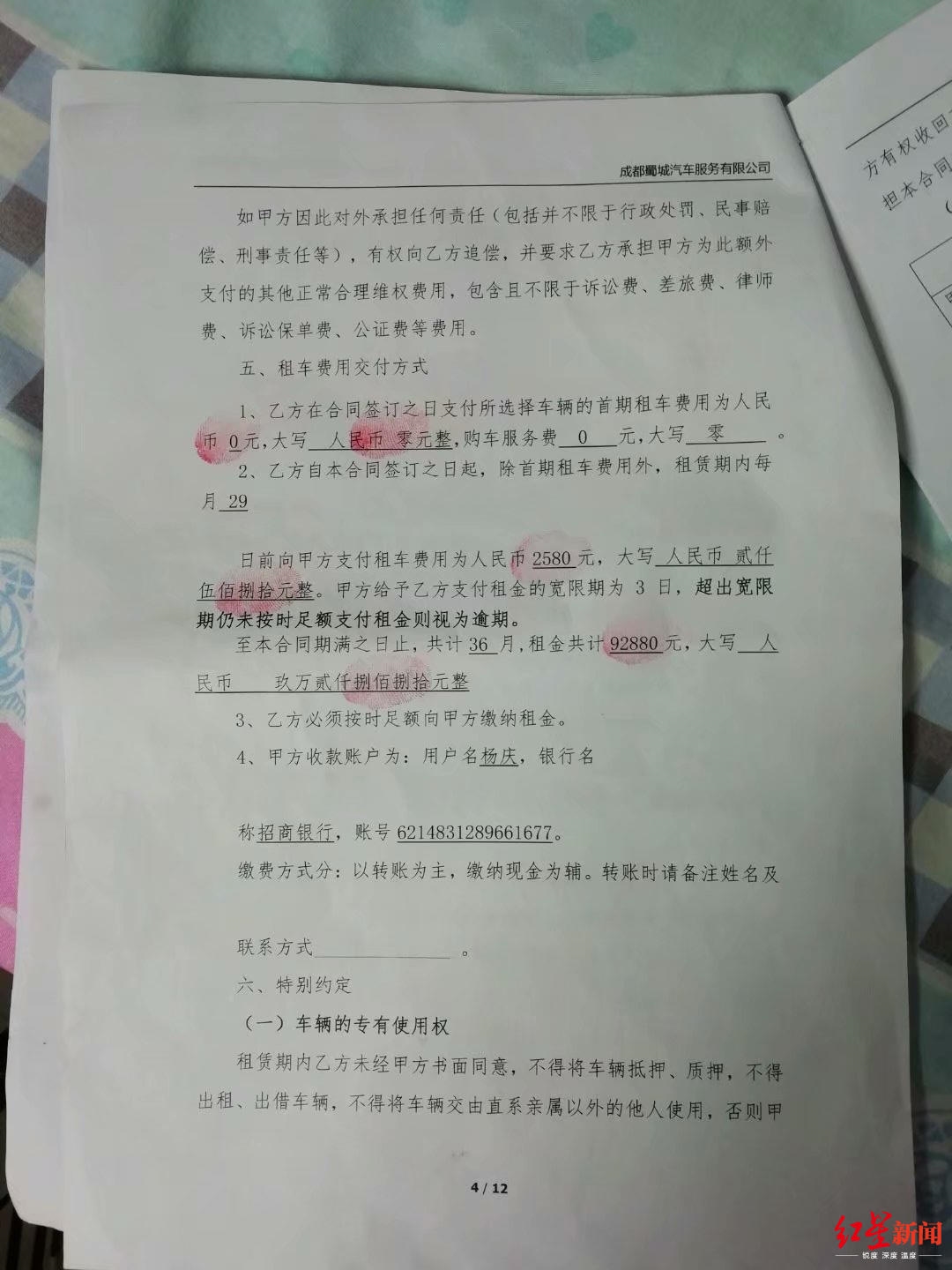 最新租车合同，关于租车服务的条款与协议详解（附日期标注）