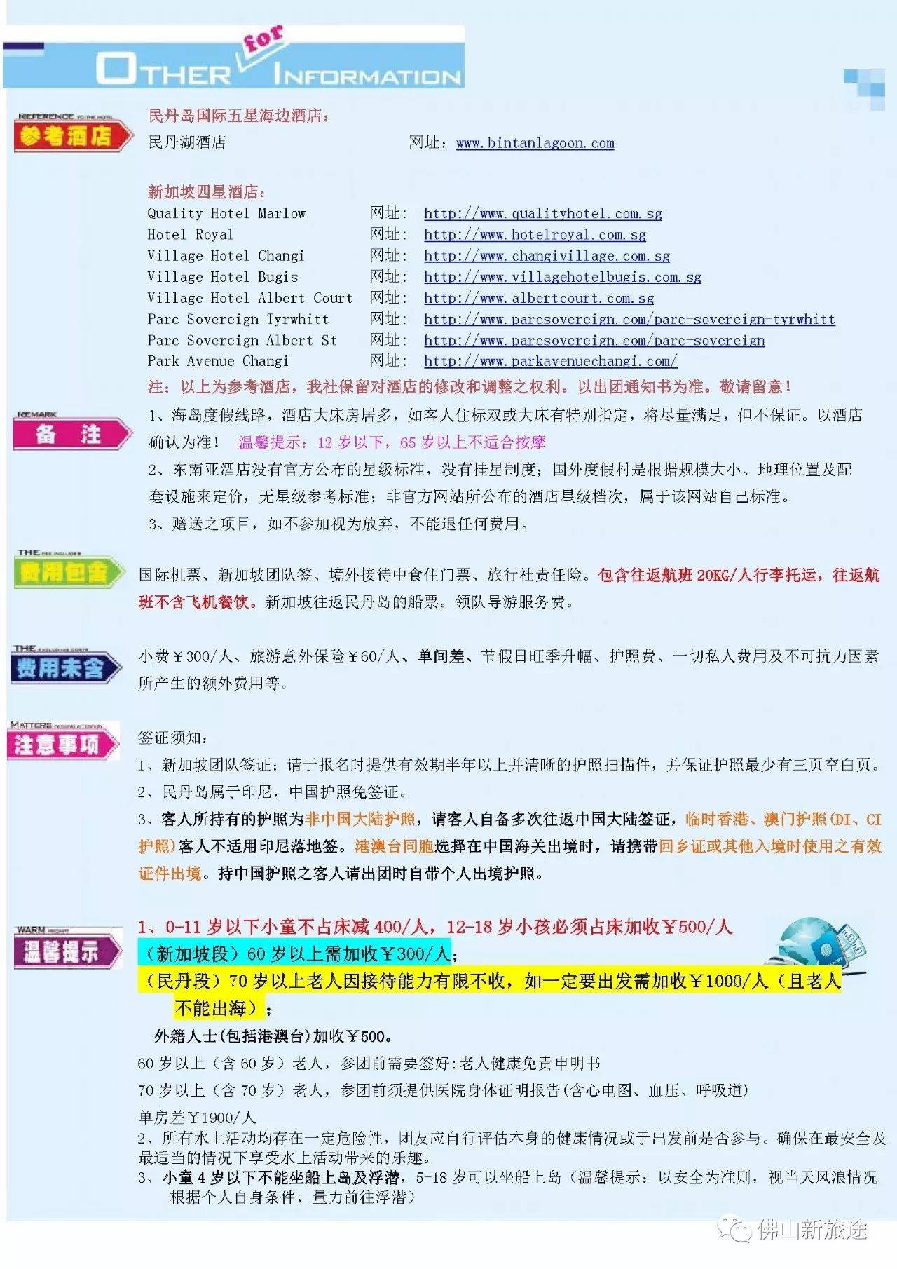 初遇在故事开头 第133页