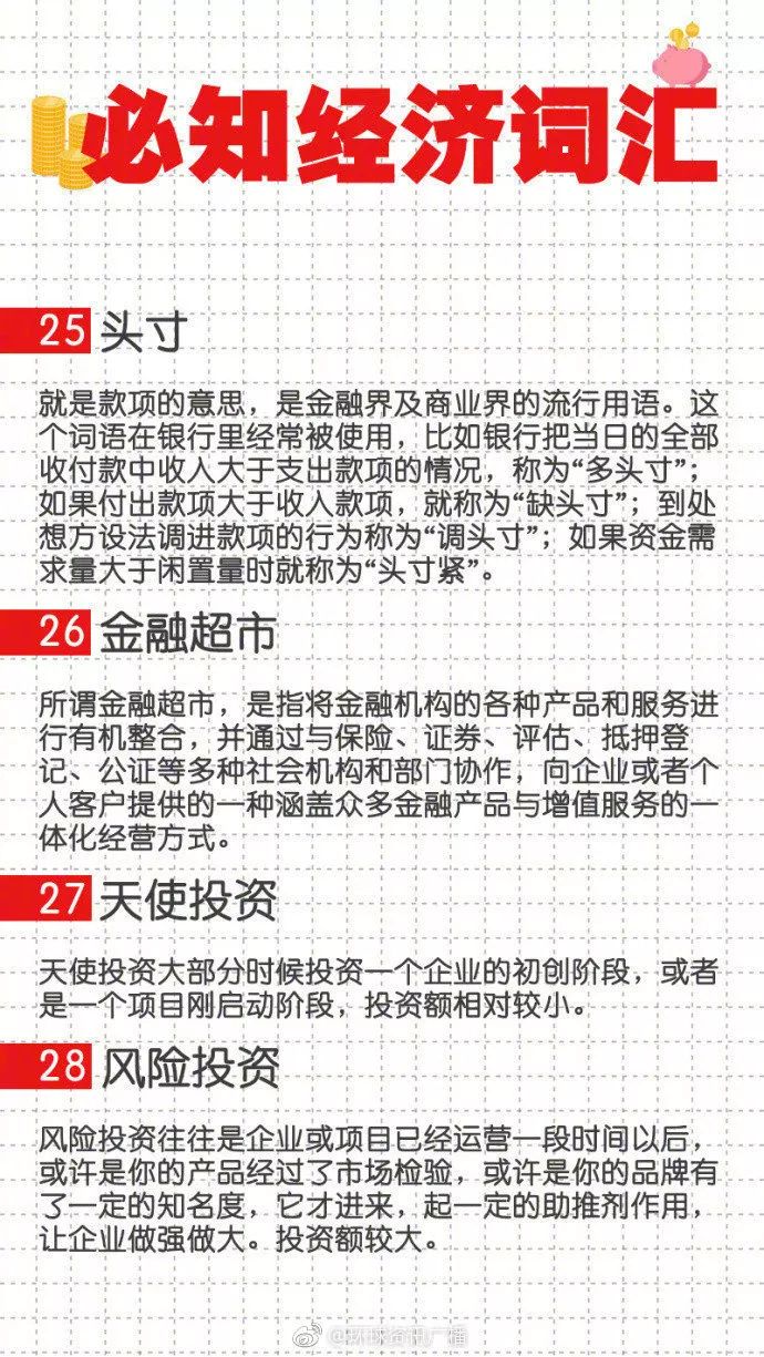 澳门最精准正最精准龙门，精细化解读说明_iShop79.85.96