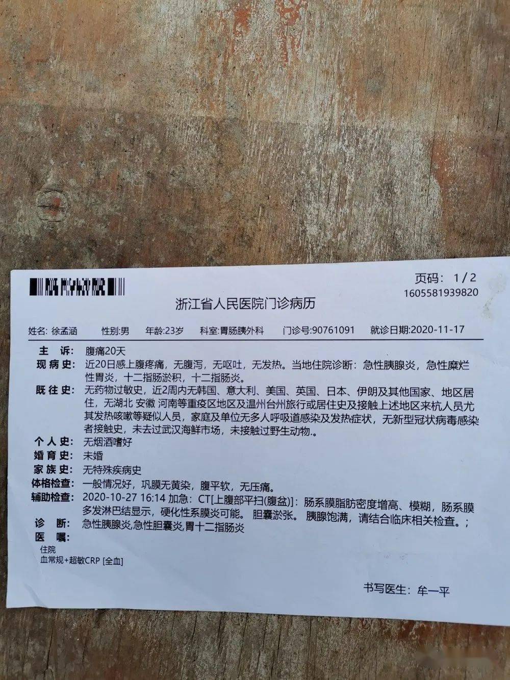 一针疫苗背后的温情故事，小明的接种证奇遇记