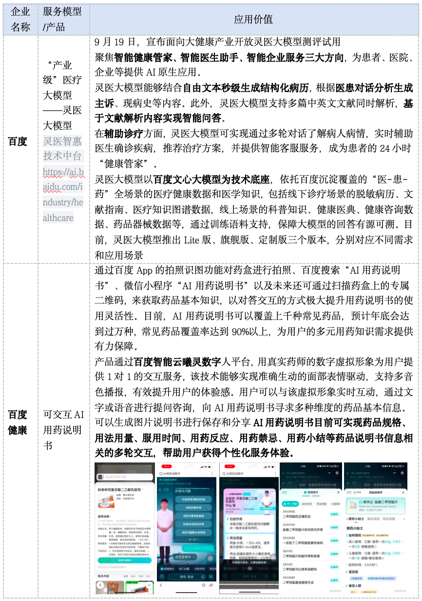 线下采集 第693页