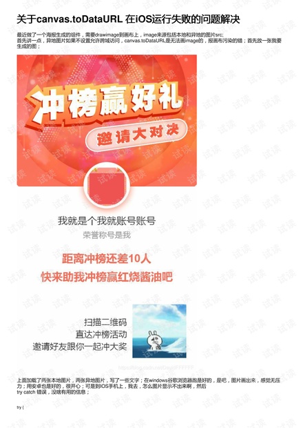 线上调研 第676页