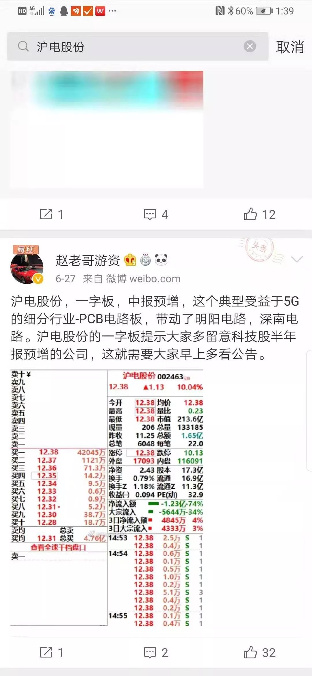 回眸最初 第129页