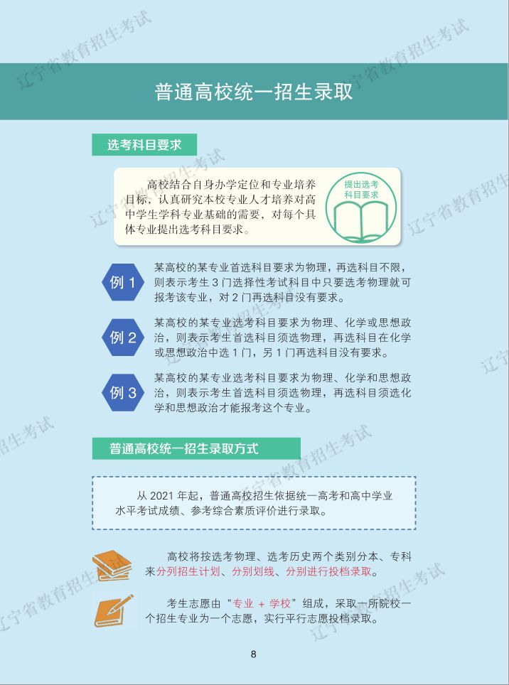 2024新澳资料大全免费,实践执行方案_校园款9.337