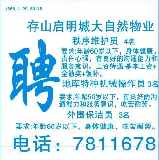 镇海蛟川最新招聘信息全面评测与介绍