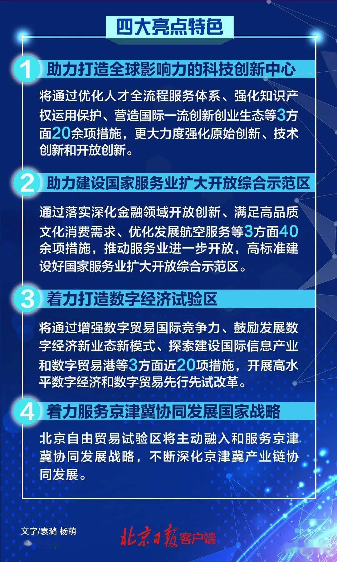 天备二八 第2页