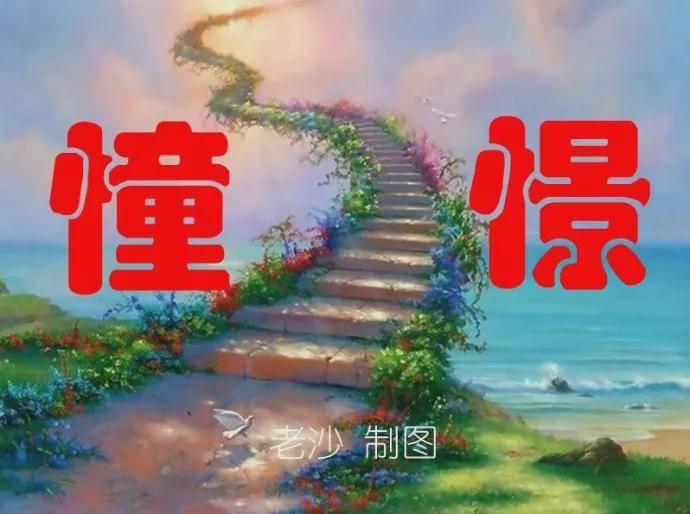老沙博客股市早报解析，最新动态与预测