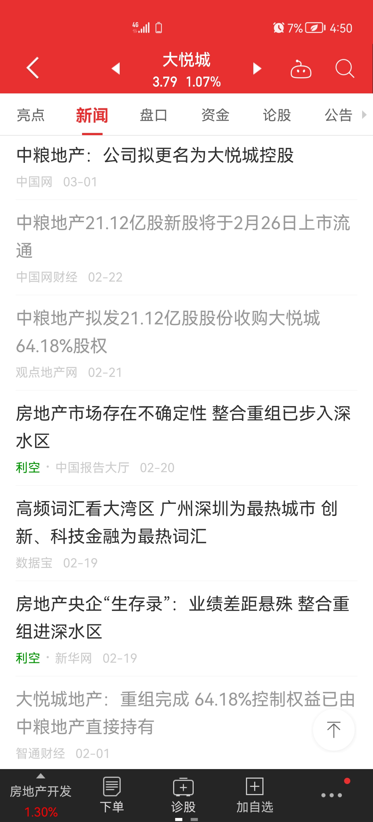 初遇在故事开头 第125页