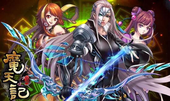 30日魔天记最新章节及其深度解析