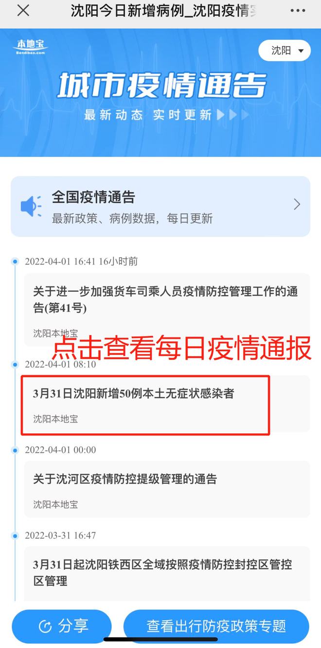 河北疫情最新动态，实时通报信息的详细步骤指南（含初学者与进阶用户适用）