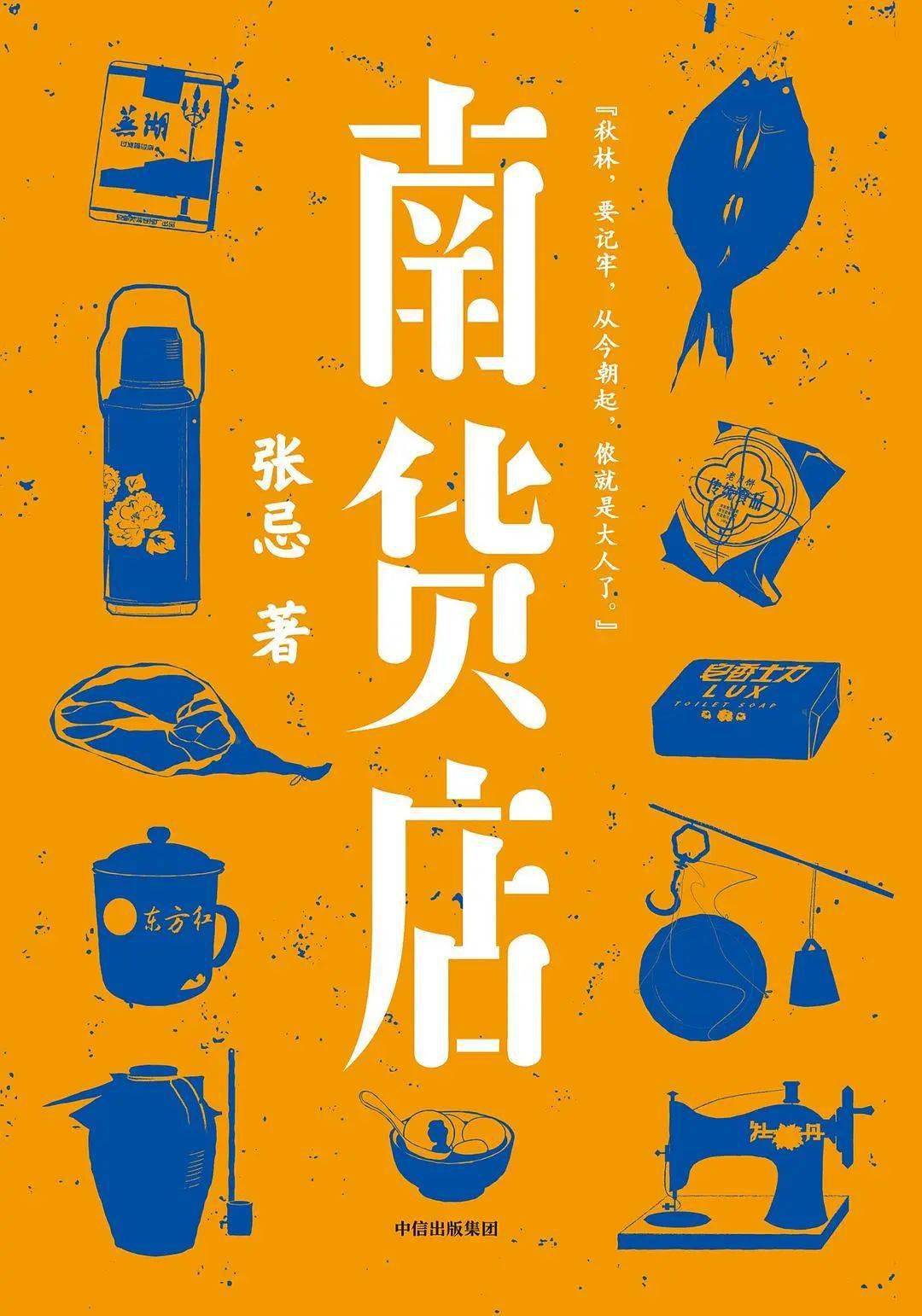 星星打烊 第121页