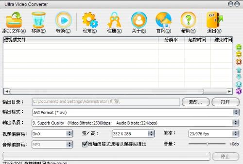 最新暴风转码全面评测与介绍（11月3日更新）