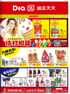 线下采集 第634页