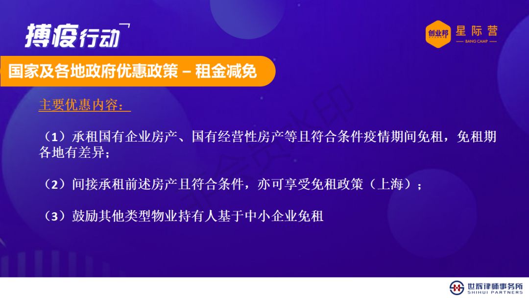 初遇在故事开头 第113页