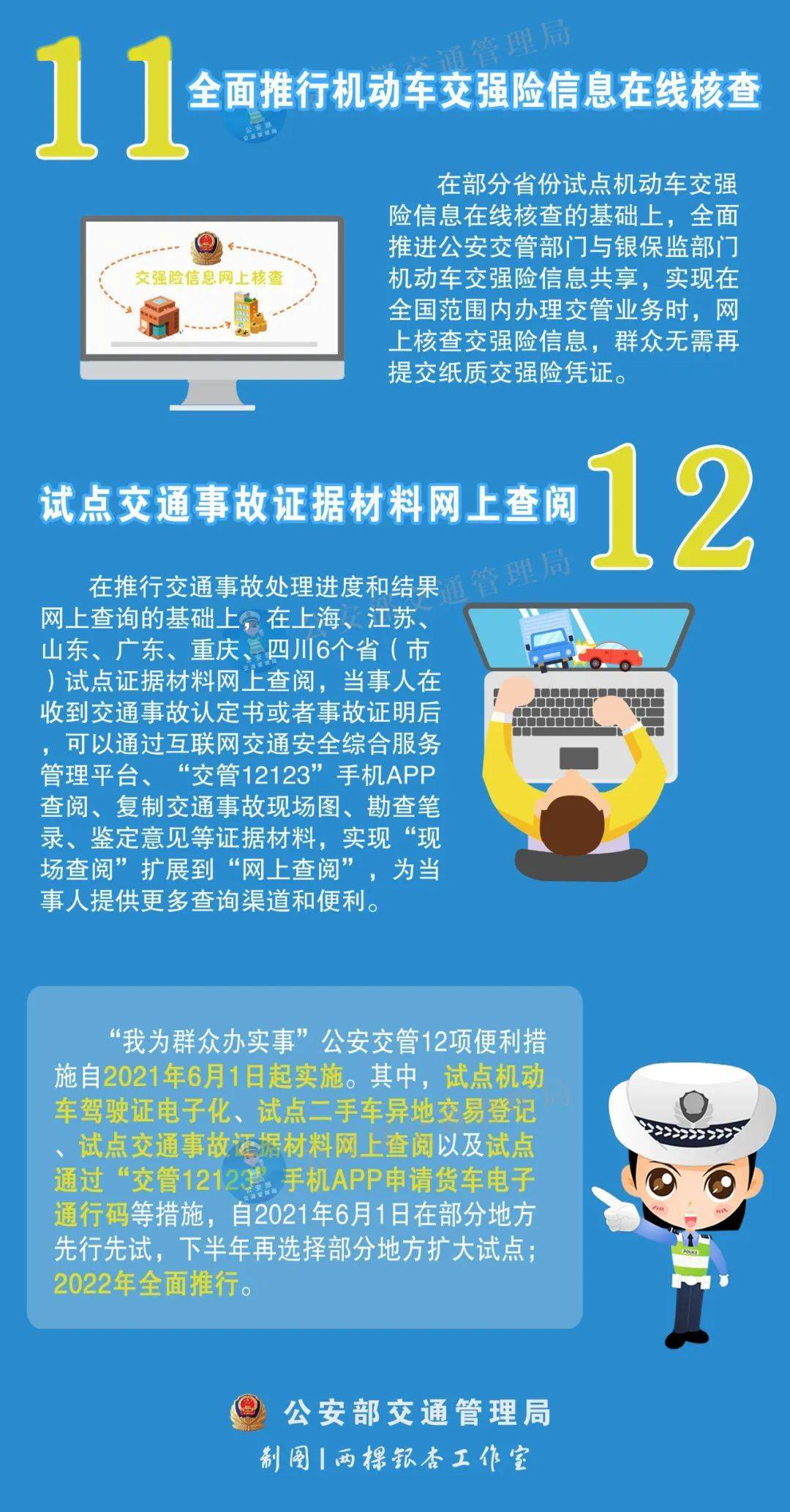 建宁新闻速递，聚焦时事热点，解读最新动态（11月5日更新）