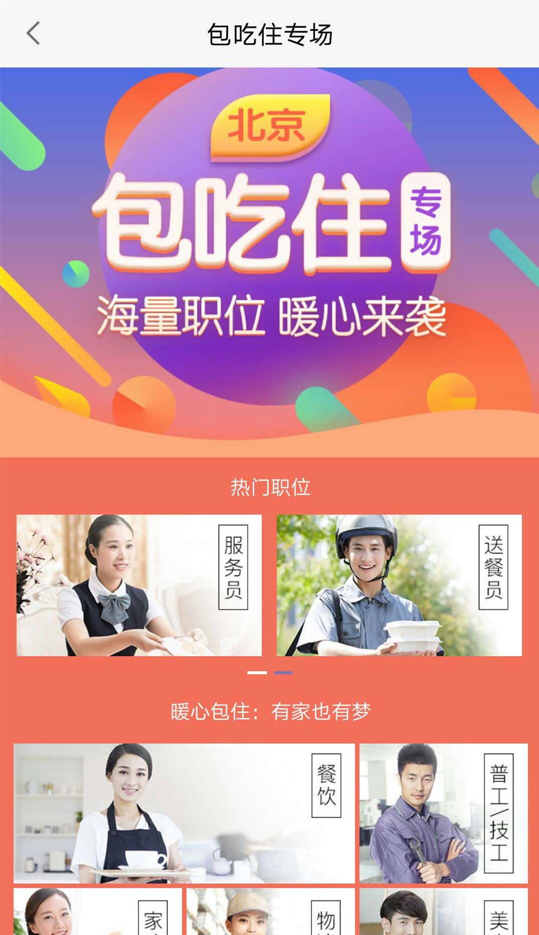 11月6日大武口最新58同城招聘信息，变化与学习的力量铸就自信与成就之路
