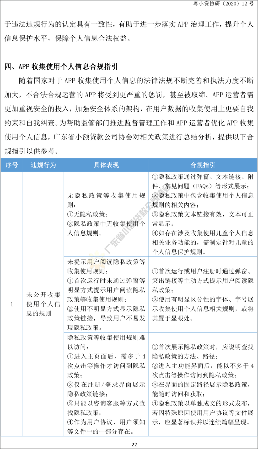初告白 第105页