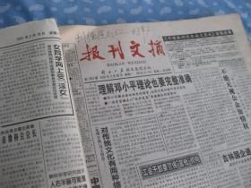 初遇在故事开头 第96页