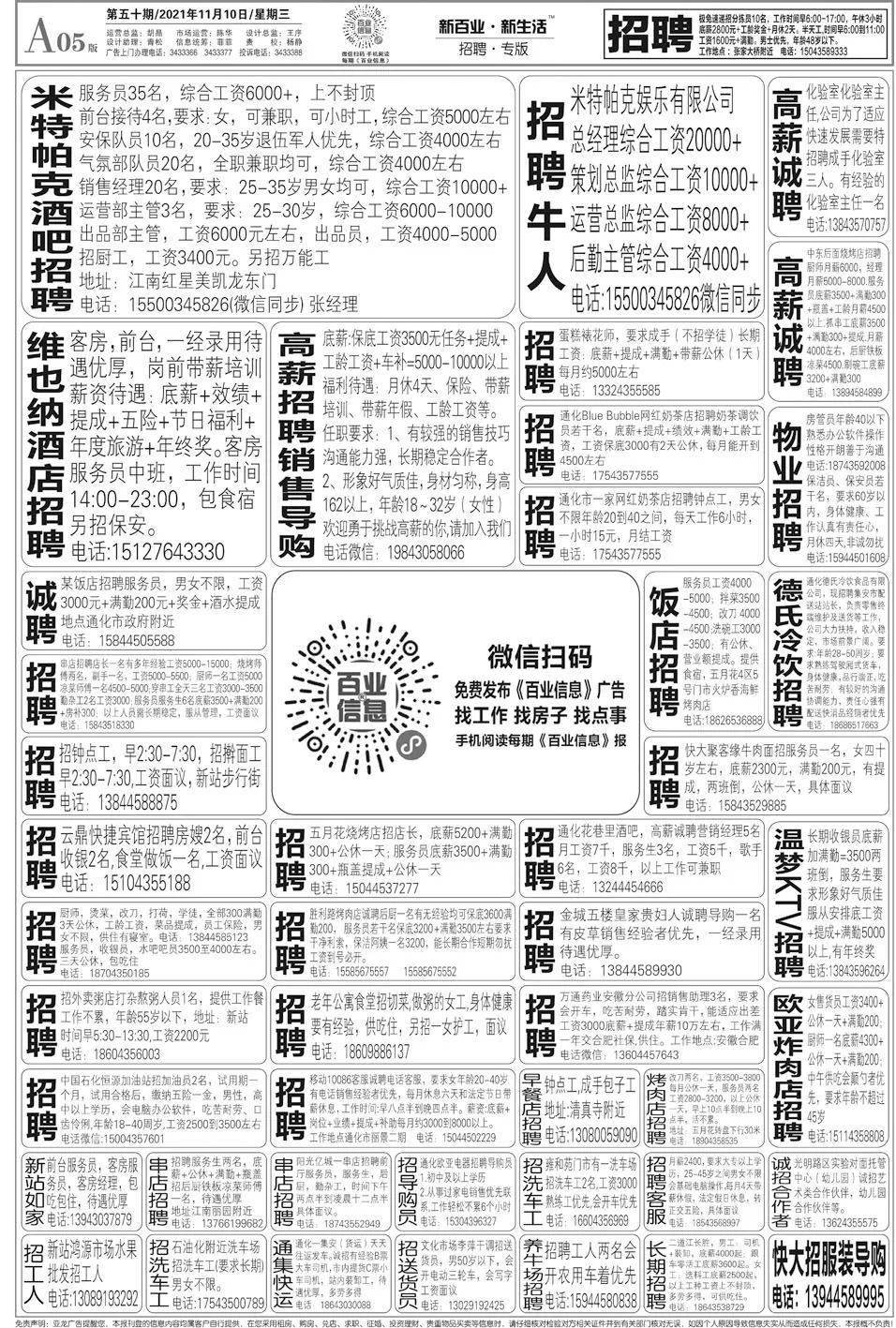 浅笑轻吟梦一曲 第92页