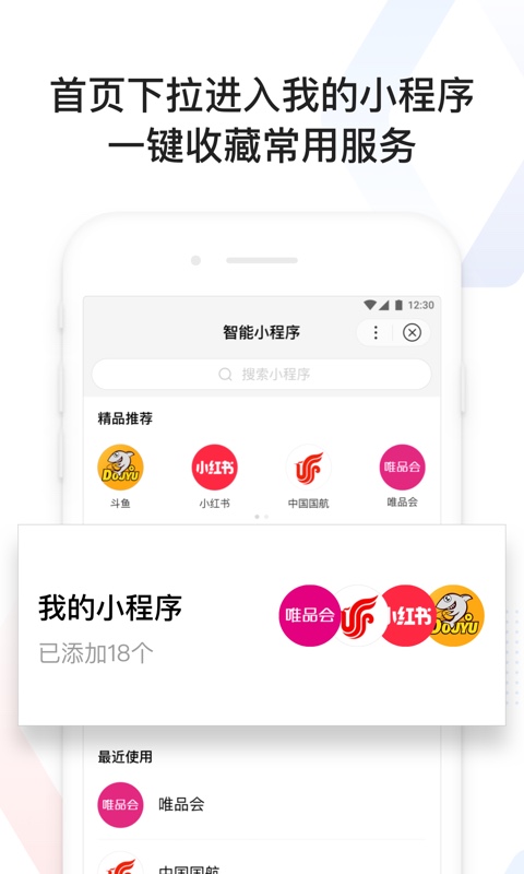初告白 第93页