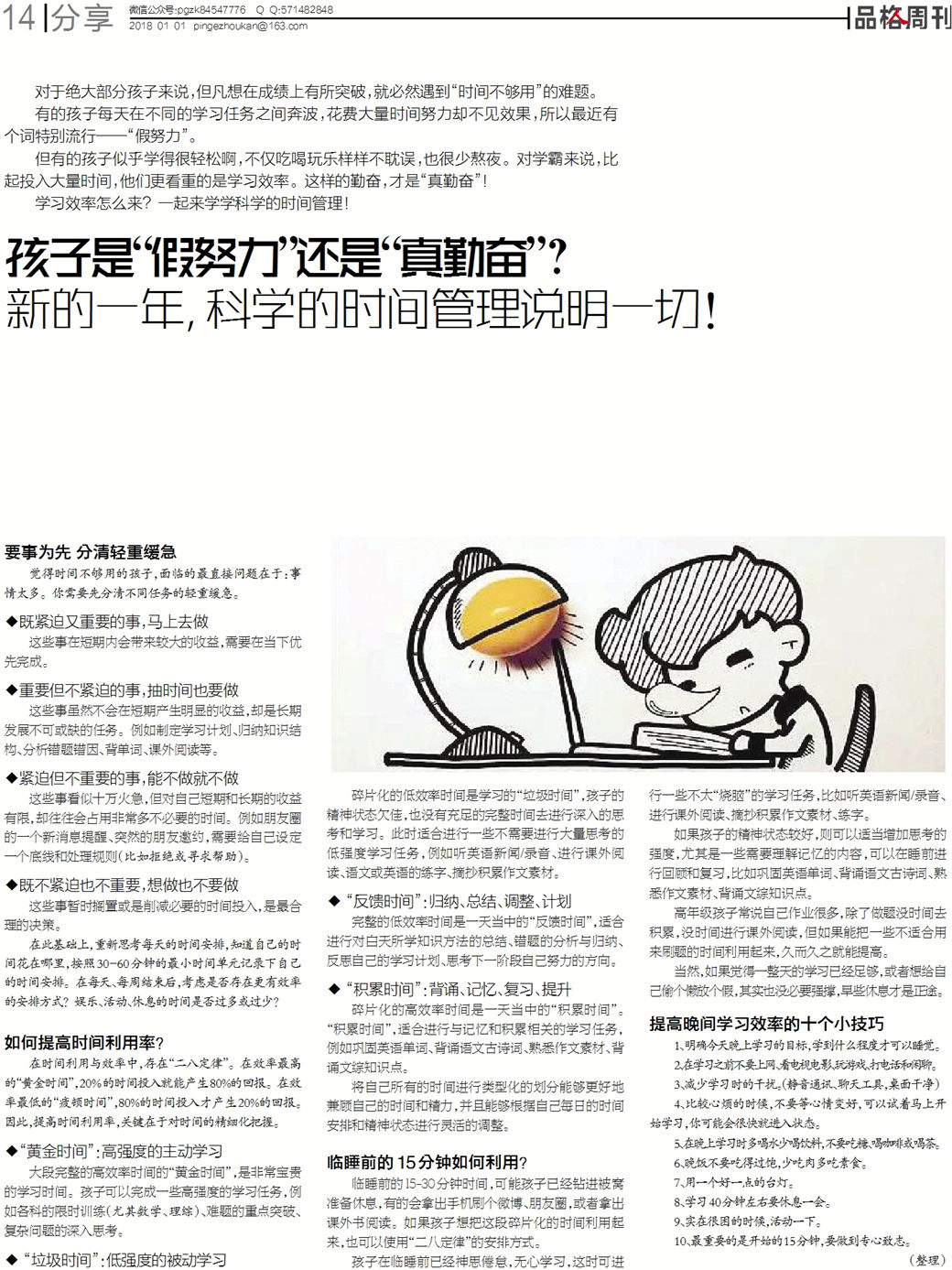 问卷 第561页