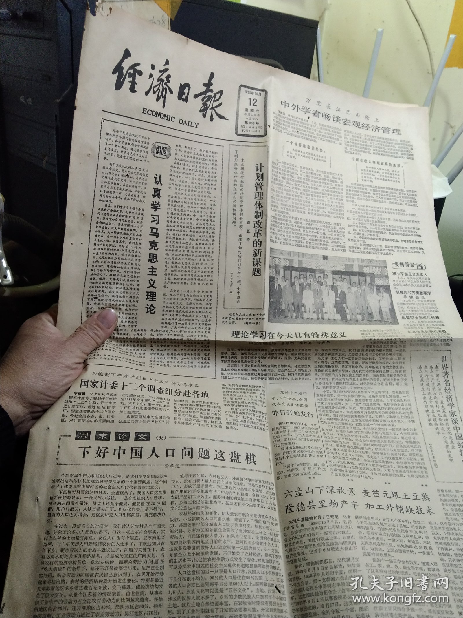 初遇在故事开头 第90页
