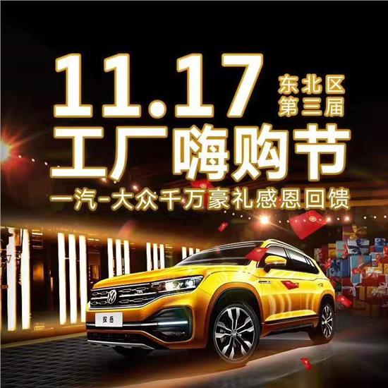 揭秘！四平汇众4S店最新价格动态，11月14日价格概览出炉！