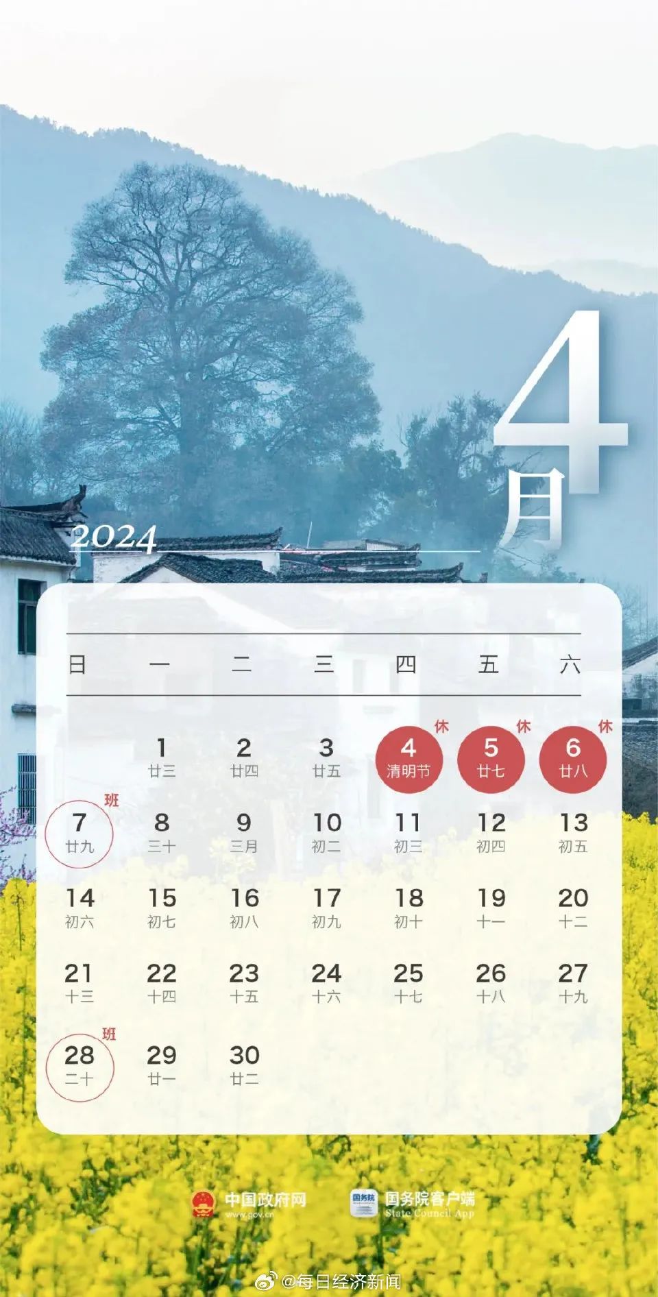 高校寒假新纪元，2024年11月15日高校最新寒假放假安排及其时代影响