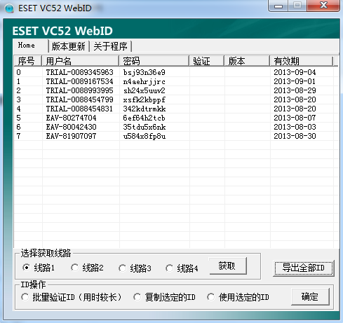 最新nod32用户名和密码获取指南（11月17日更新版）