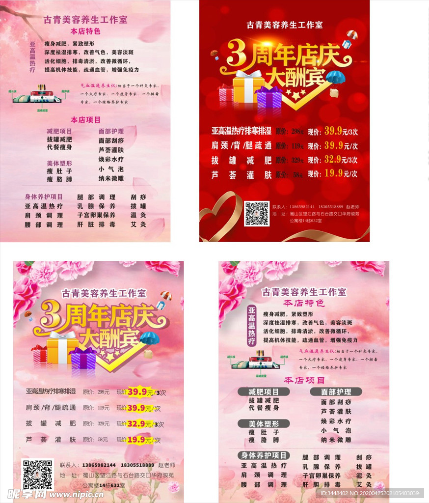 美容院转让最新动态与十一月的美容新篇章，探索转让背后的自然美景之旅