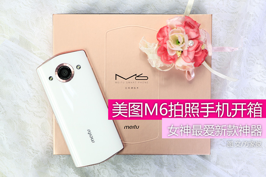 美图M6手机十一月全新升级揭秘，惊艳登场引热议，焦点聚焦小红书