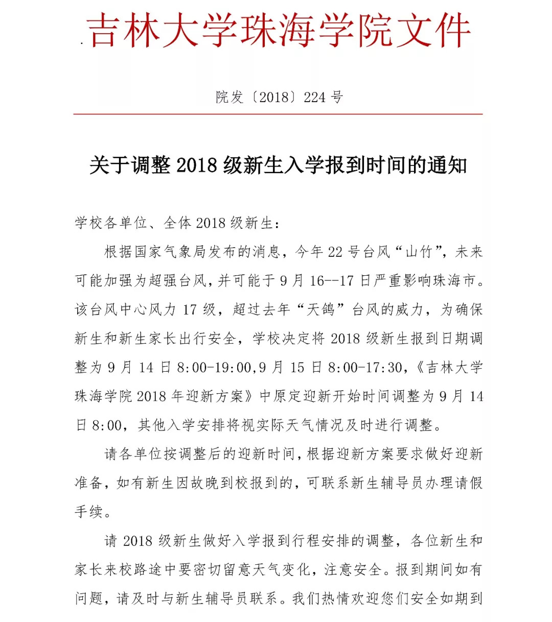 初遇在故事开头 第60页