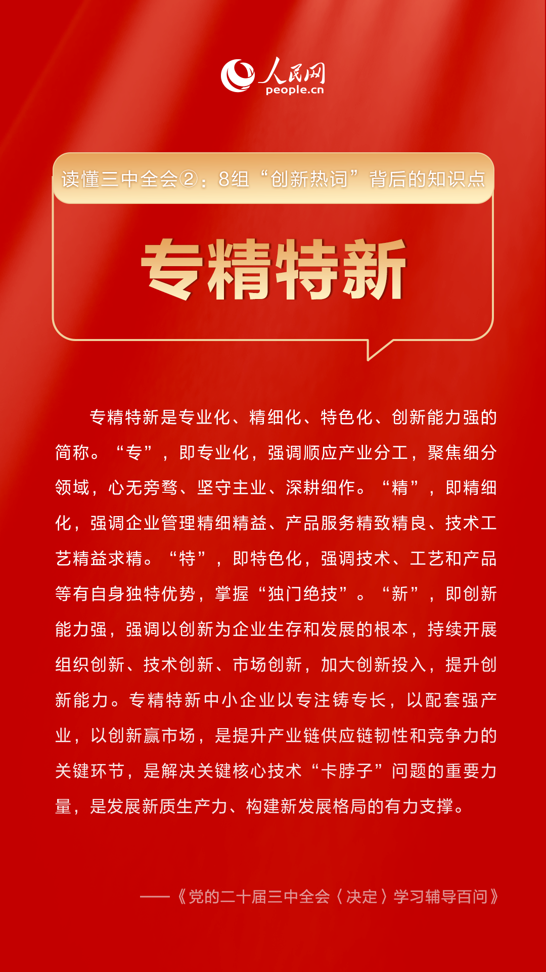 云烟 第50页