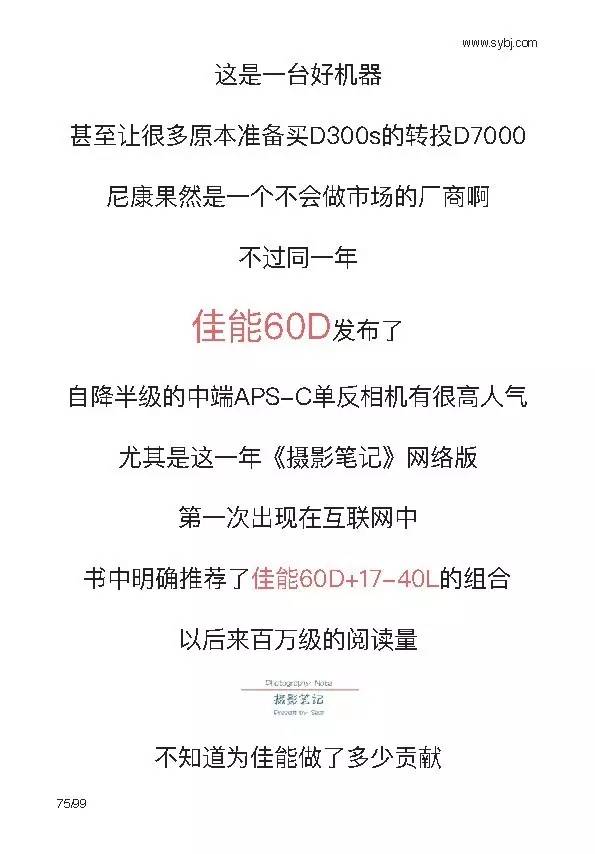 初告白 第53页