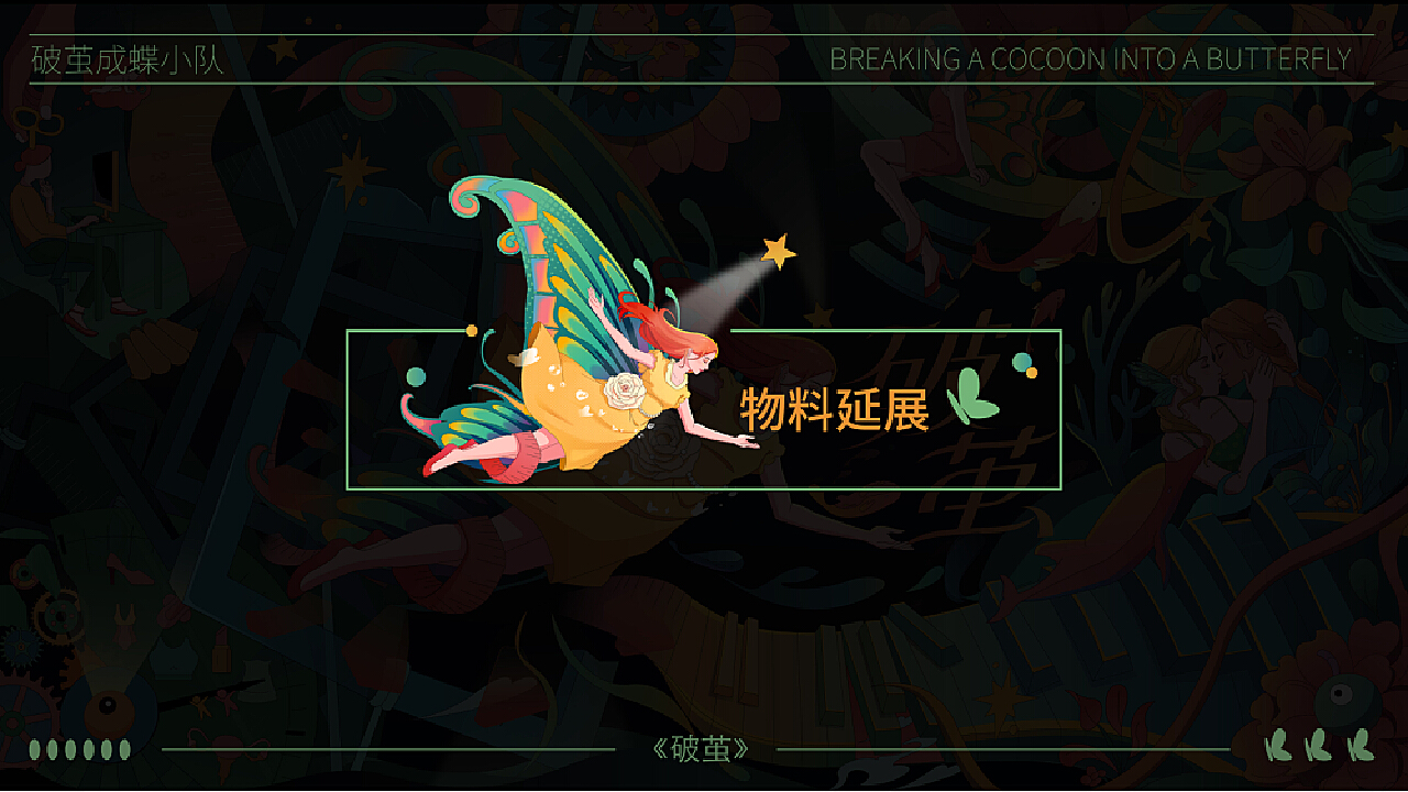 圣妖最新小说破茧成蝶励志之旅，启航于2024年11月28日