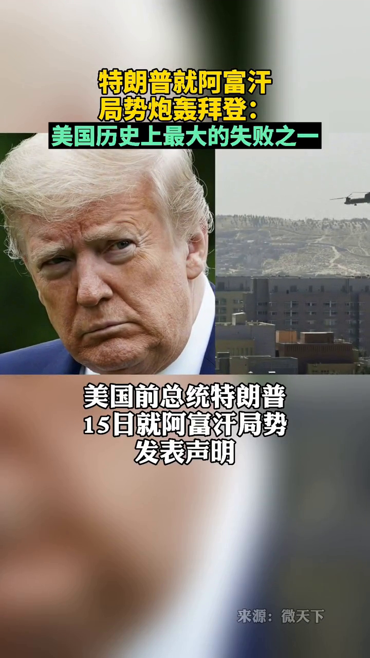 特朗普的心灵之旅，历史上的情感变迁与内心平静的追求
