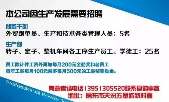 2024年济宁热门招聘信息汇总，职场人的新机遇
