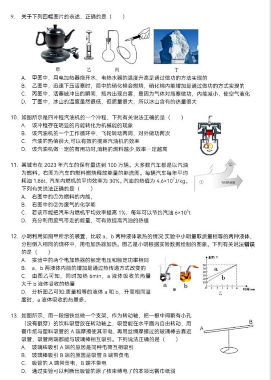 江南烟雨断桥殇 第37页