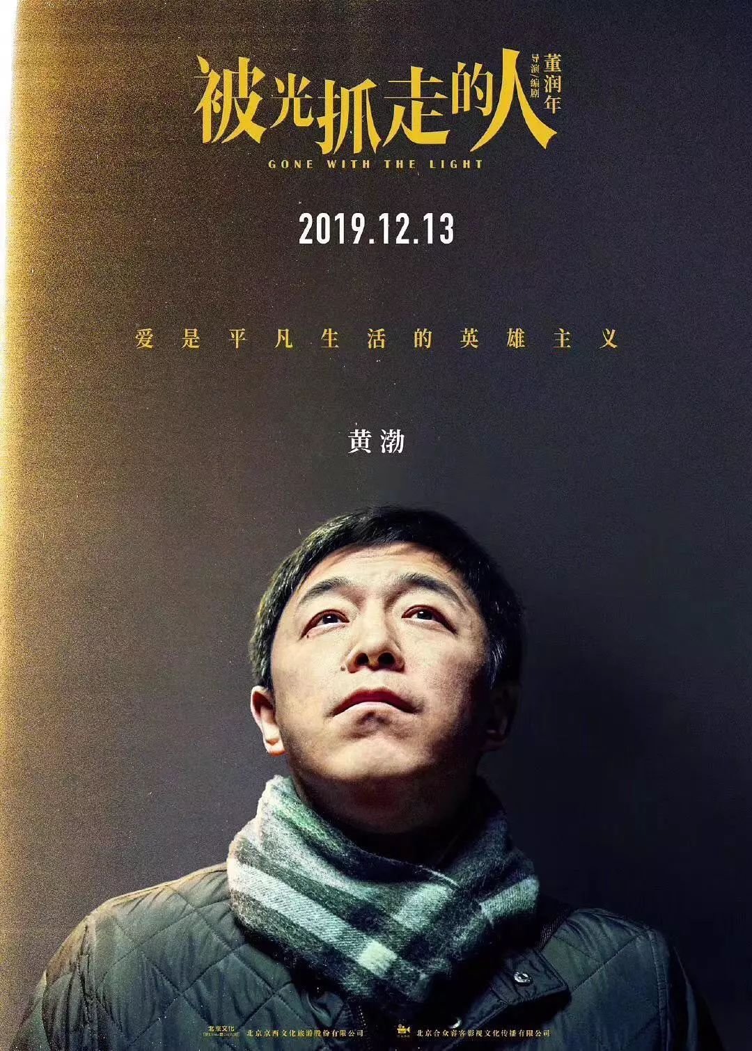 星星打烊 第35页