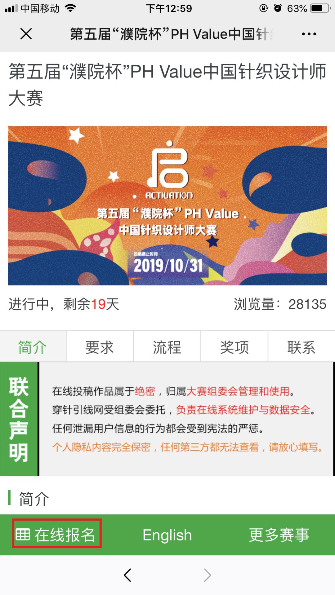 2024年南通事业单位招聘热门趋势分析与预测，未来招聘展望于12月4日揭晓