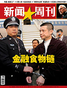 回眸最初 第33页